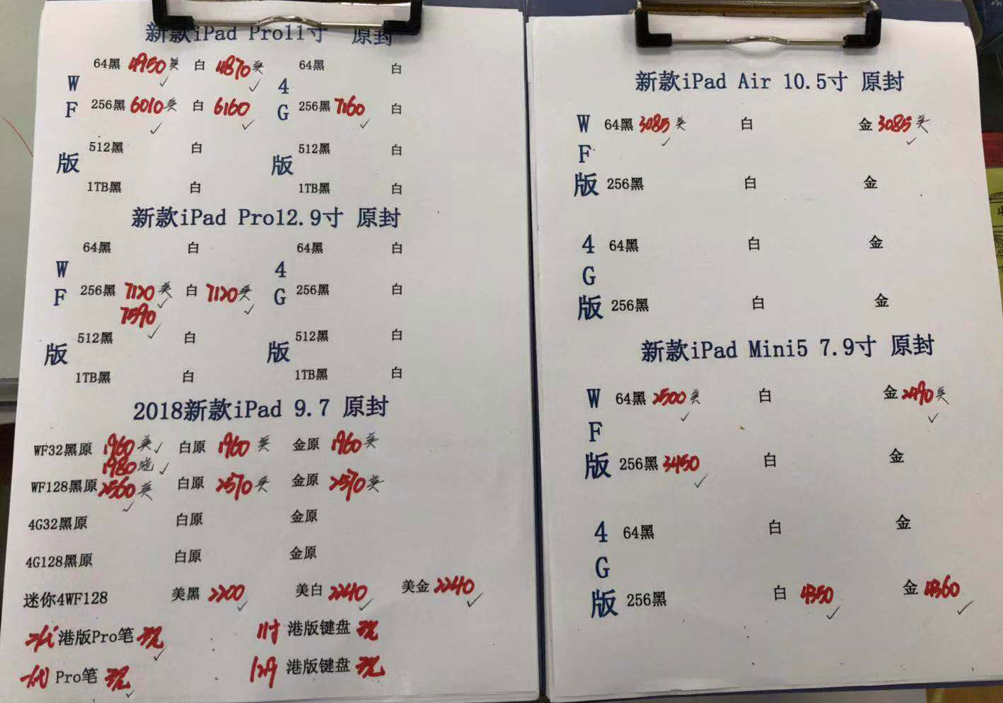 苹果新款iPad-Pro11-12.9-iPad9.7-Air10.5-iPad-mini5港行原封报价单.jpg