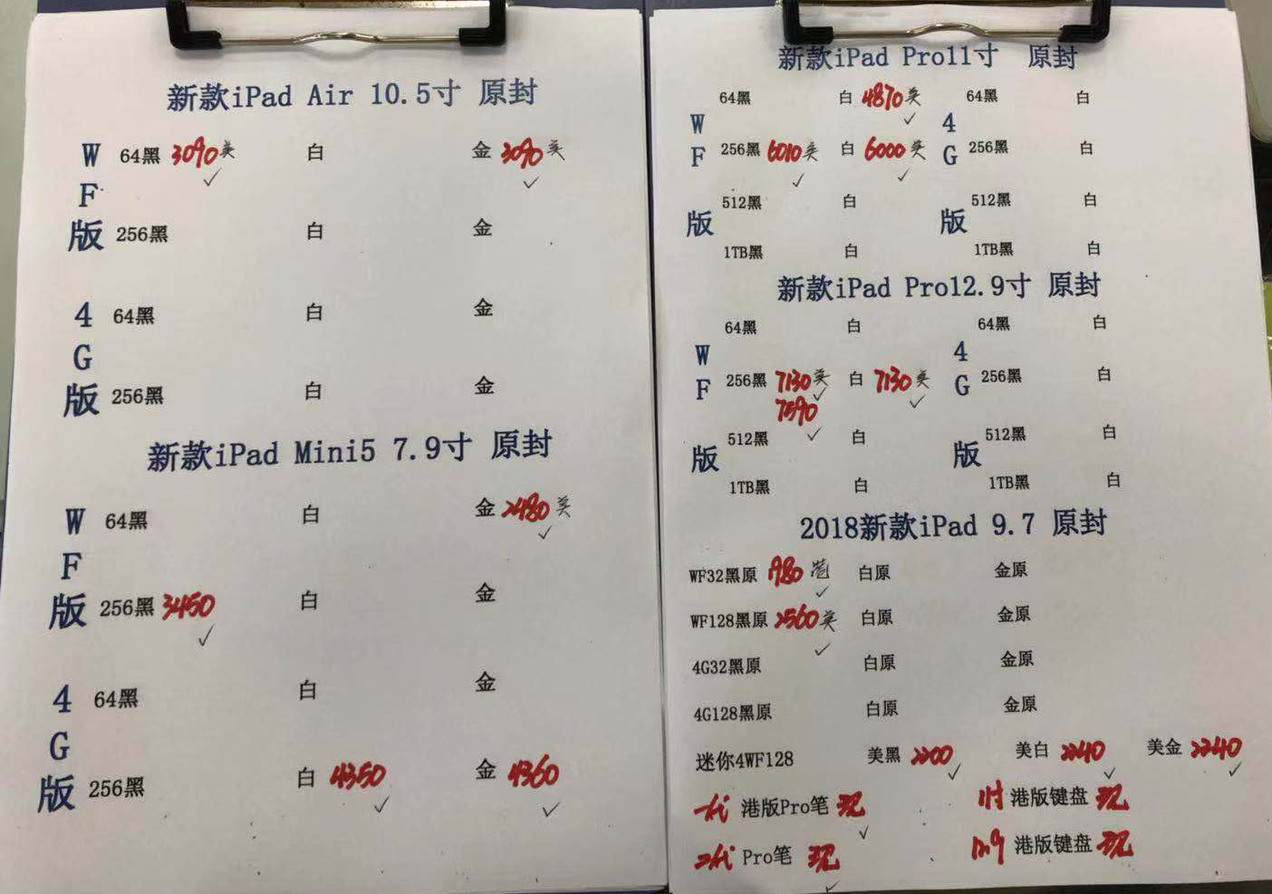 苹果新款iPad-Pro11-12.9-iPad9.7-Air10.5-iPad-mini5港行原封报价单.jpg