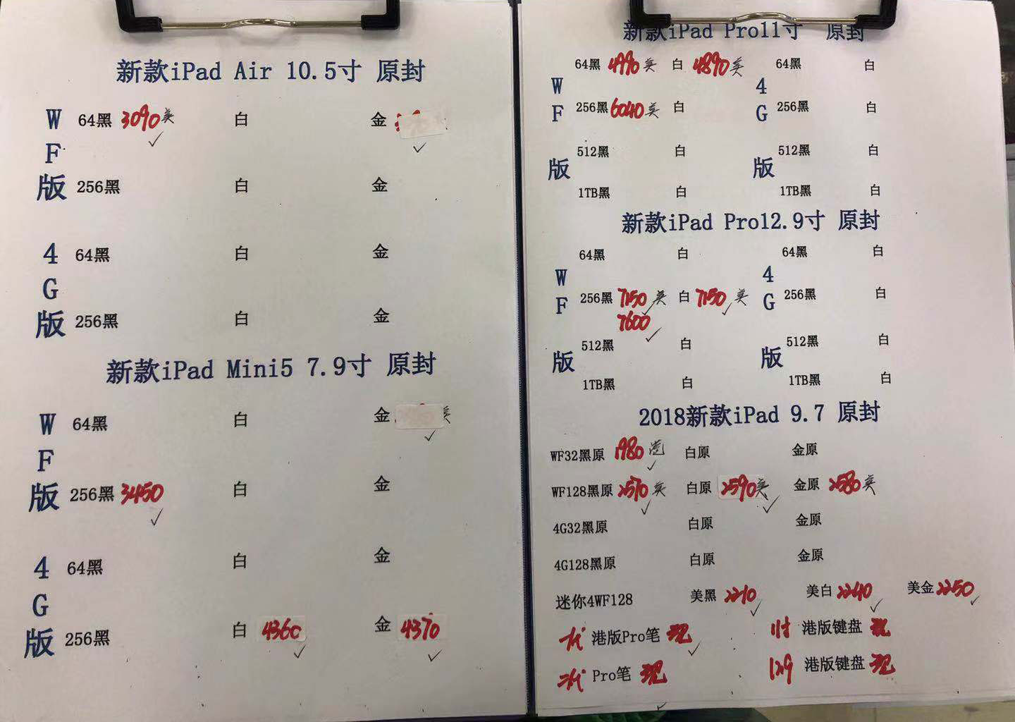 苹果新款iPad-Pro11-12.9-iPad9.7-Air10.5-iPad-mini5港行原封报价单.jpg