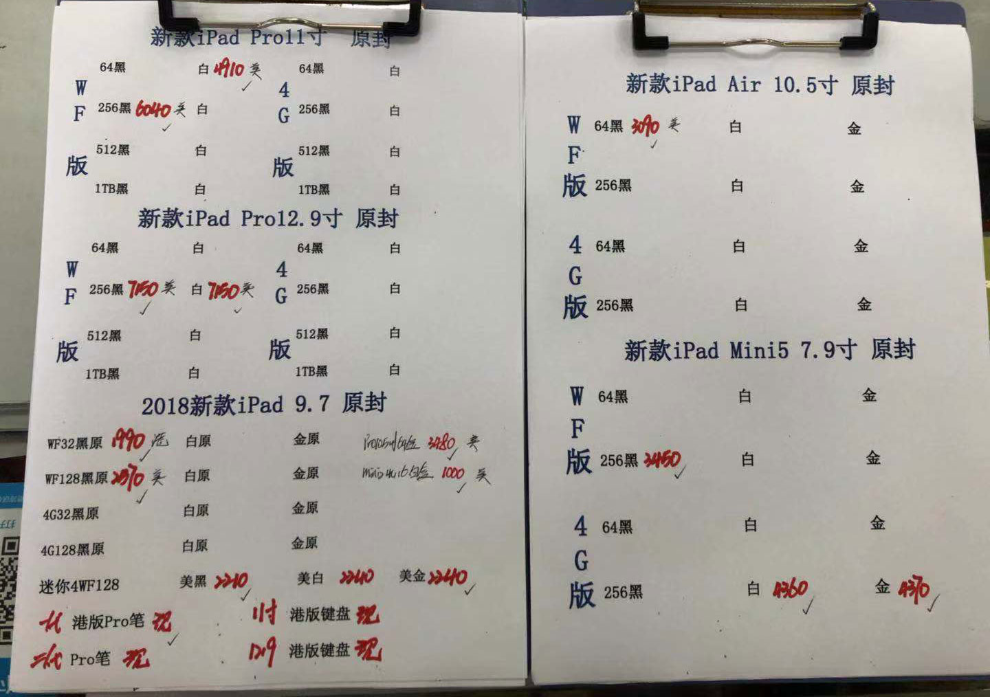 苹果新款iPad-Pro11-12.9-iPad9.7-Air10.5-iPad-mini5港行原封报价单.jpg