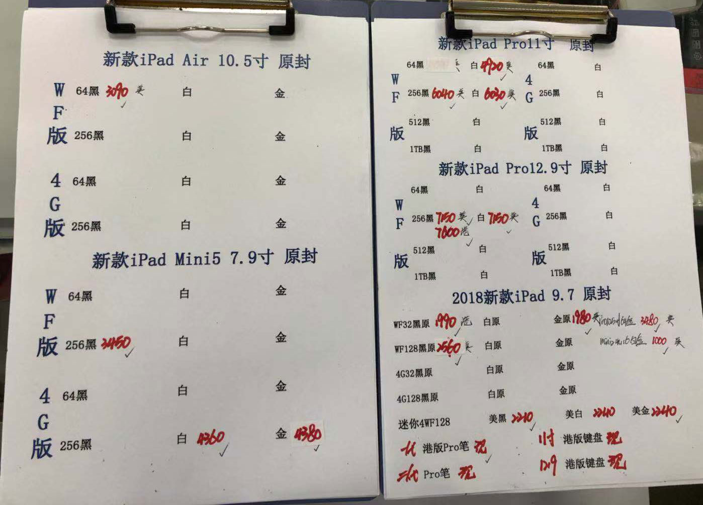 苹果新款iPad-Pro11-12.9-iPad9.7-Air10.5-iPad-mini5港行原封报价单.jpg