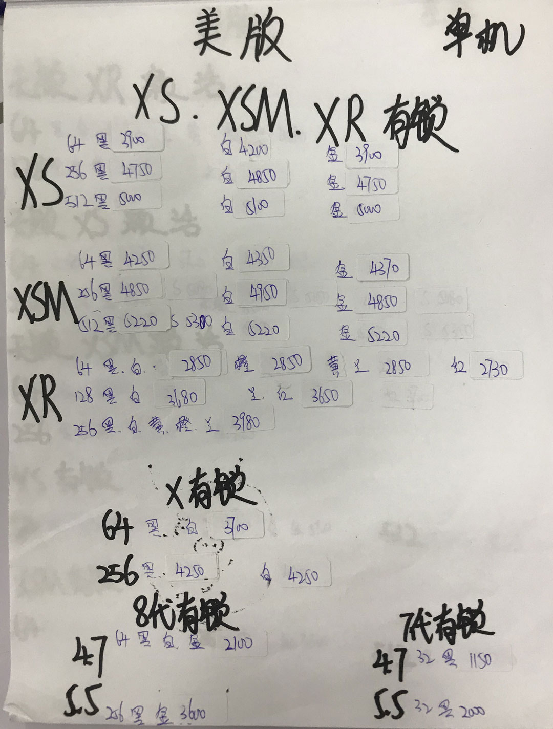 美版-有锁-单机苹果iPhone-XS-XS-MAX-X-8-7全新报价单.jpg