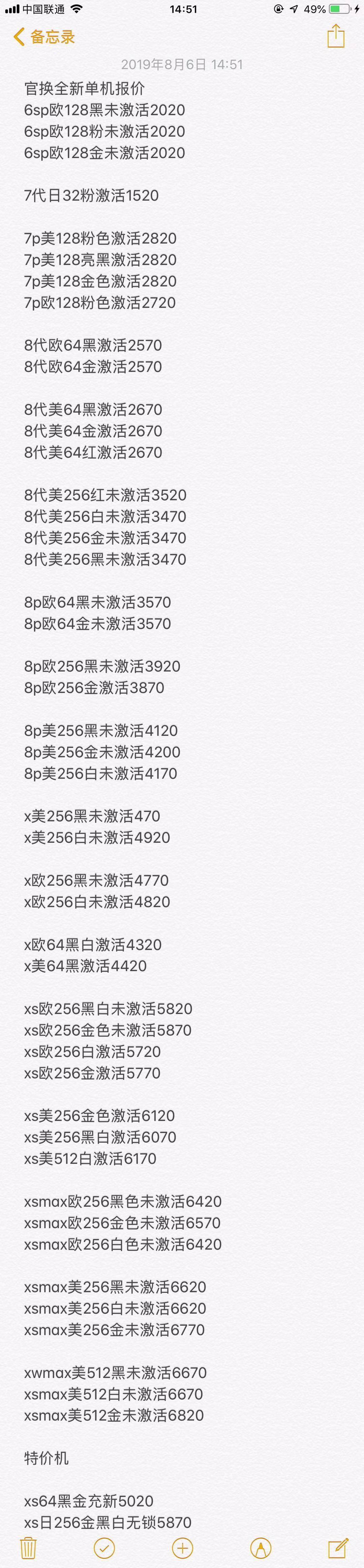 官换机-iphoneXS MAX XR X 8 8P-7-7Plus美版欧版S三网通版.jpg