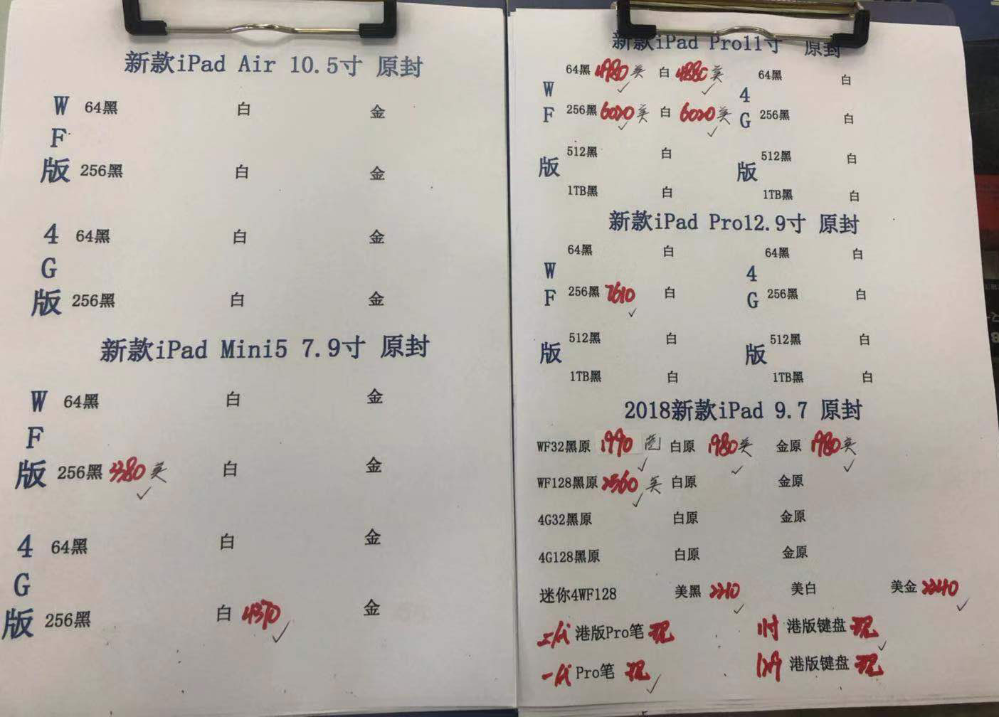 苹果新款iPad-Pro11-12.9-iPad9.7-Air10.5-iPad-mini5港行原封报价单.jpg