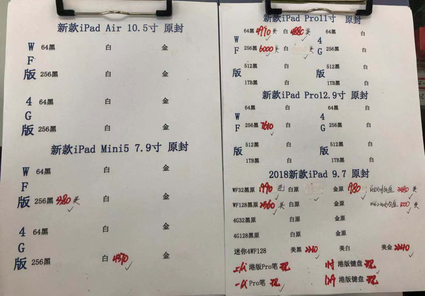 苹果新款iPad-Pro11-12.9-iPad9.7-Air10.5-iPad-mini5港行原封报价单.jpg