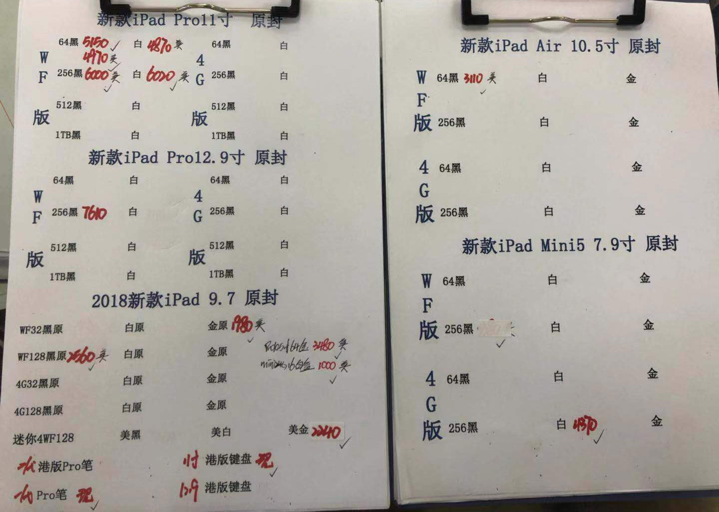 苹果新款iPad-Pro11-12.9-iPad9.7-Air10.5-iPad-mini5港行原封报价单.jpg