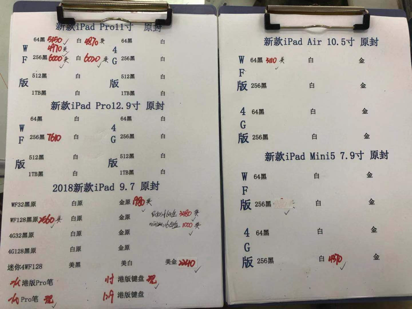 港行平板报价.jpg