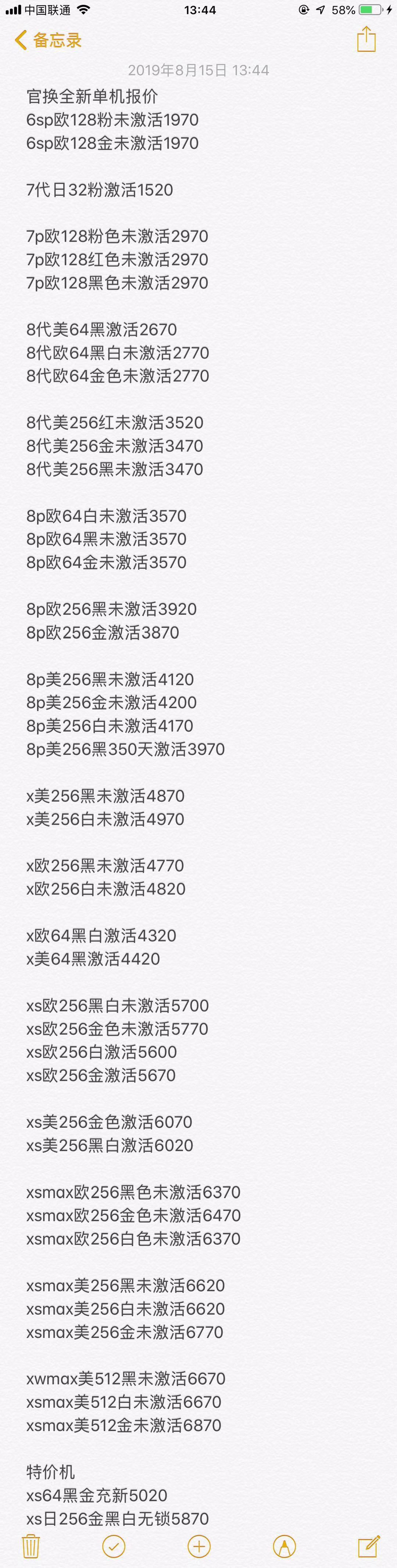 官换机-iphoneXS MAX XR X 8 8P-7-7Plus美版欧版S三网通版.jpg