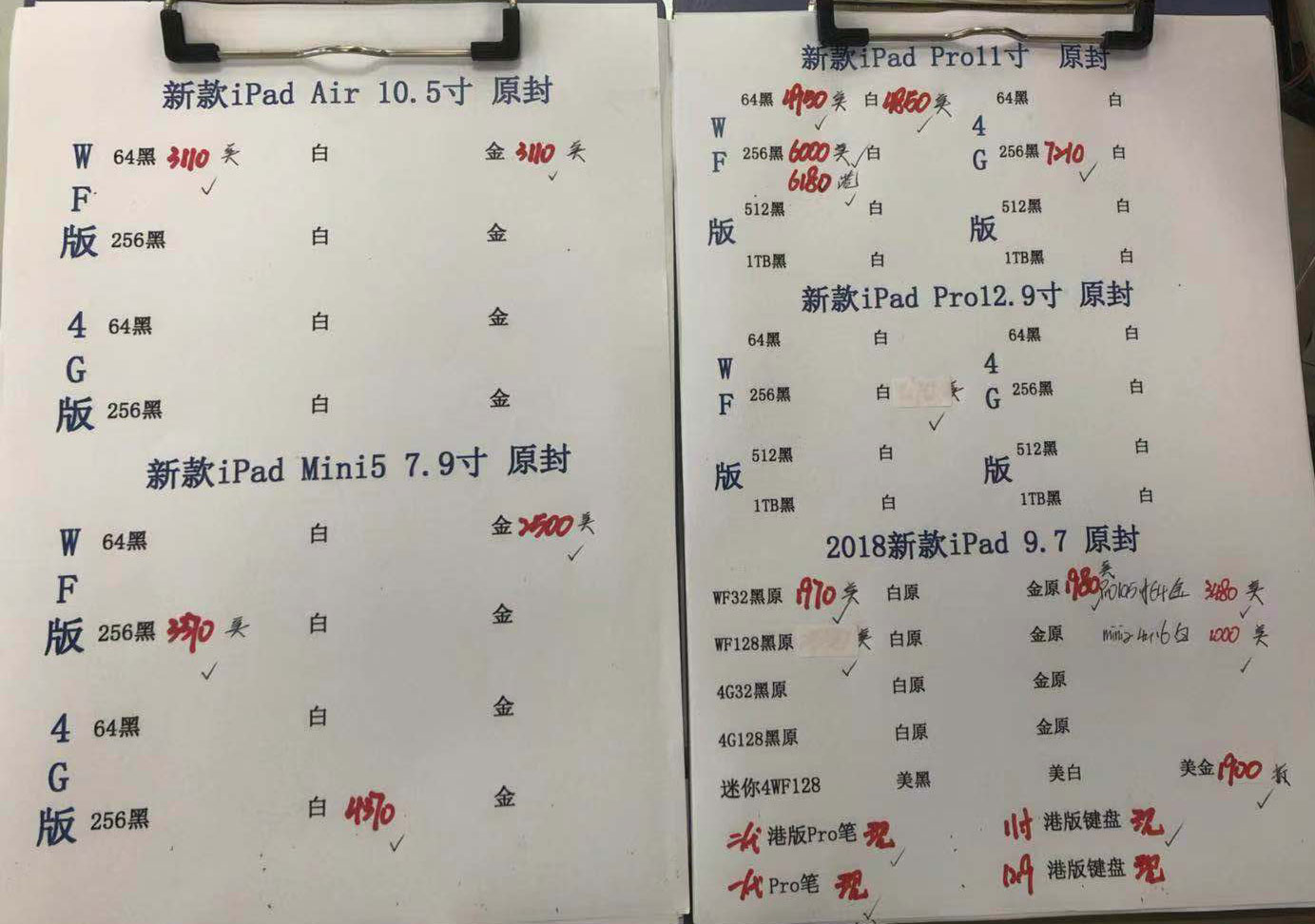 苹果新款iPad-Pro11-12.9-iPad9.7-Air10.5-iPad-mini5港行原封报价单.jpg