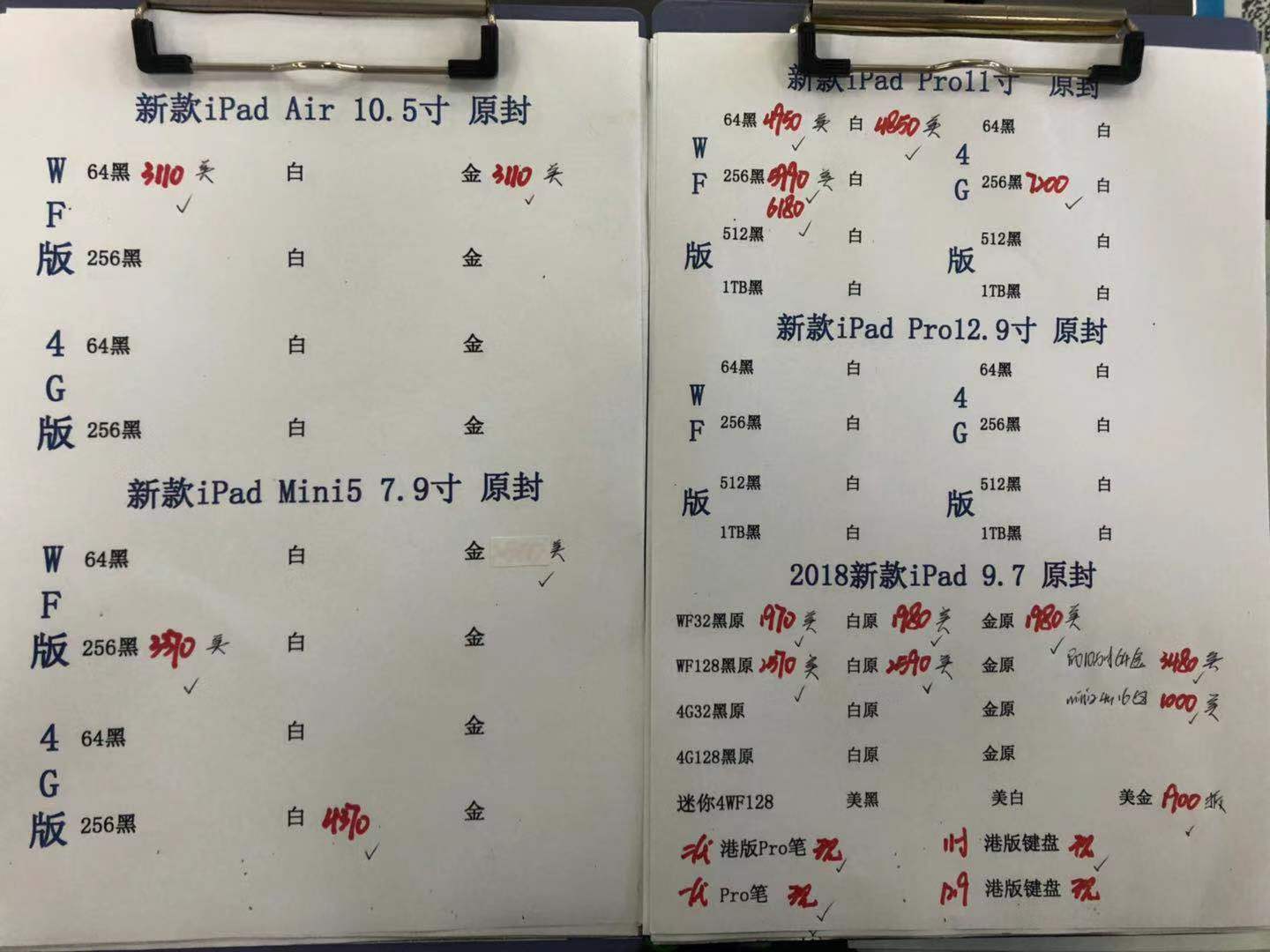 苹果新款iPad-Pro11-12.9-iPad9.7-Air10.5-iPad-mini5港行原封报价单.jpg