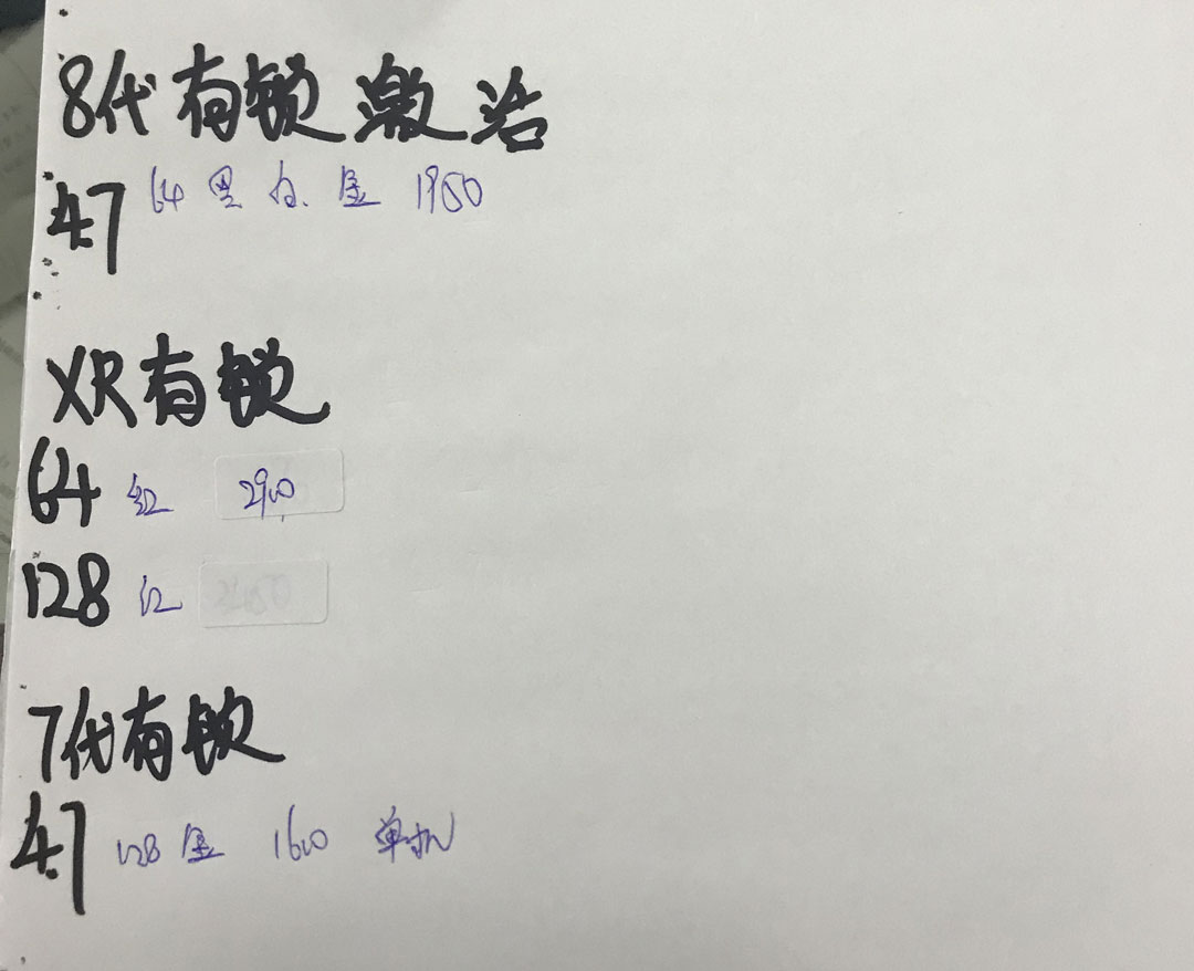 日版有锁iPhoneXR-iPhone8全新全套.jpg