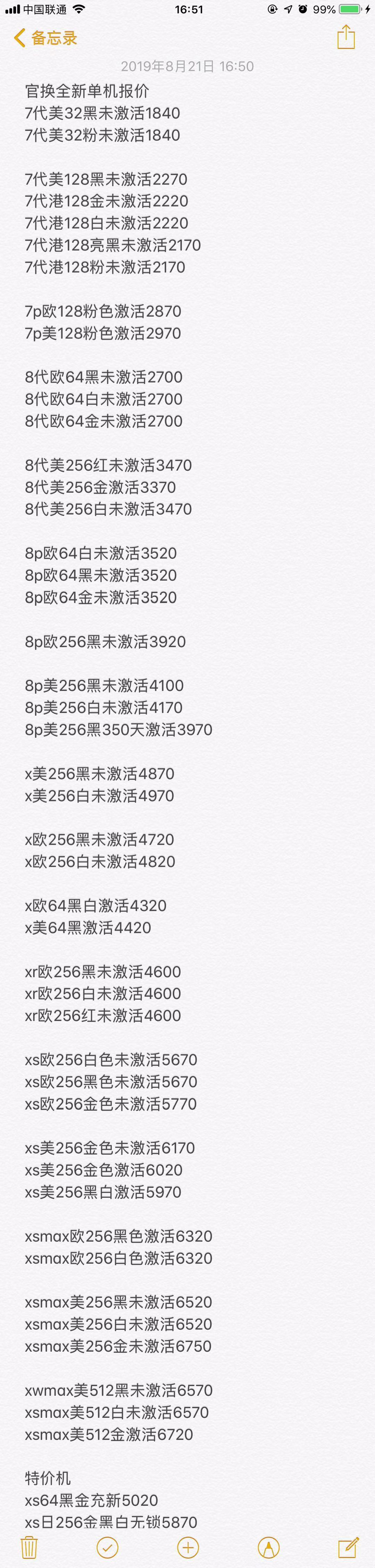 官换机-iphoneXS MAX XR X 8 8P-7-7Plus美版欧版S三网通版.jpg