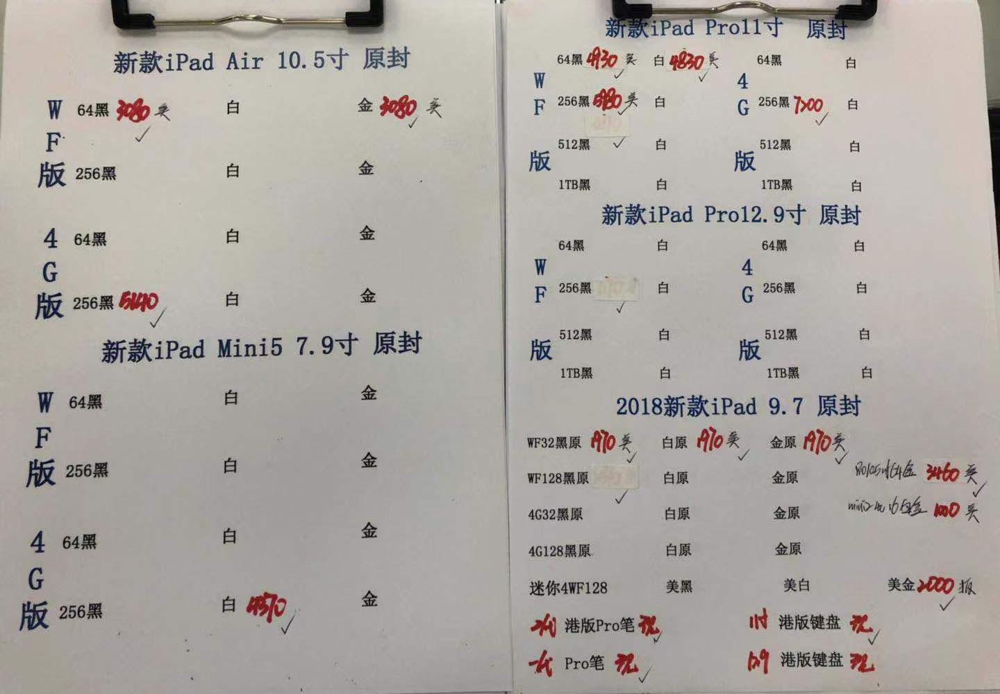 苹果新款iPad-Pro11-12.9-iPad9.7-Air10.5-iPad-mini5港行原封报价单.jpg