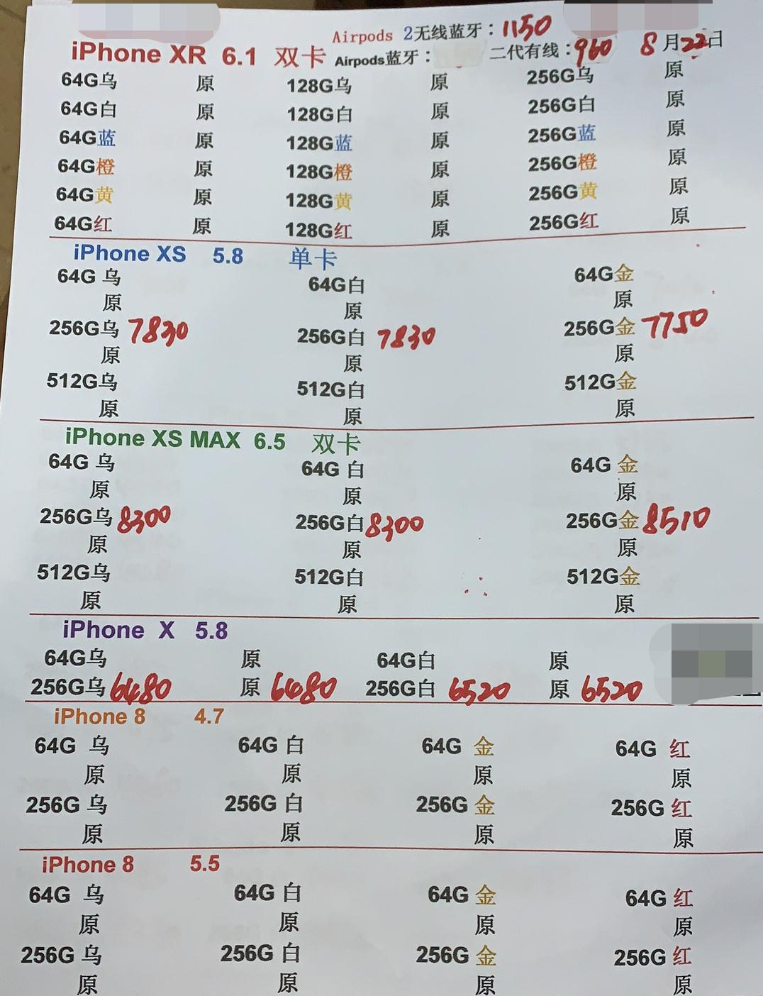 港行iPhoneXR-XS-5.8英寸单卡-XS-MAX-6.jpg