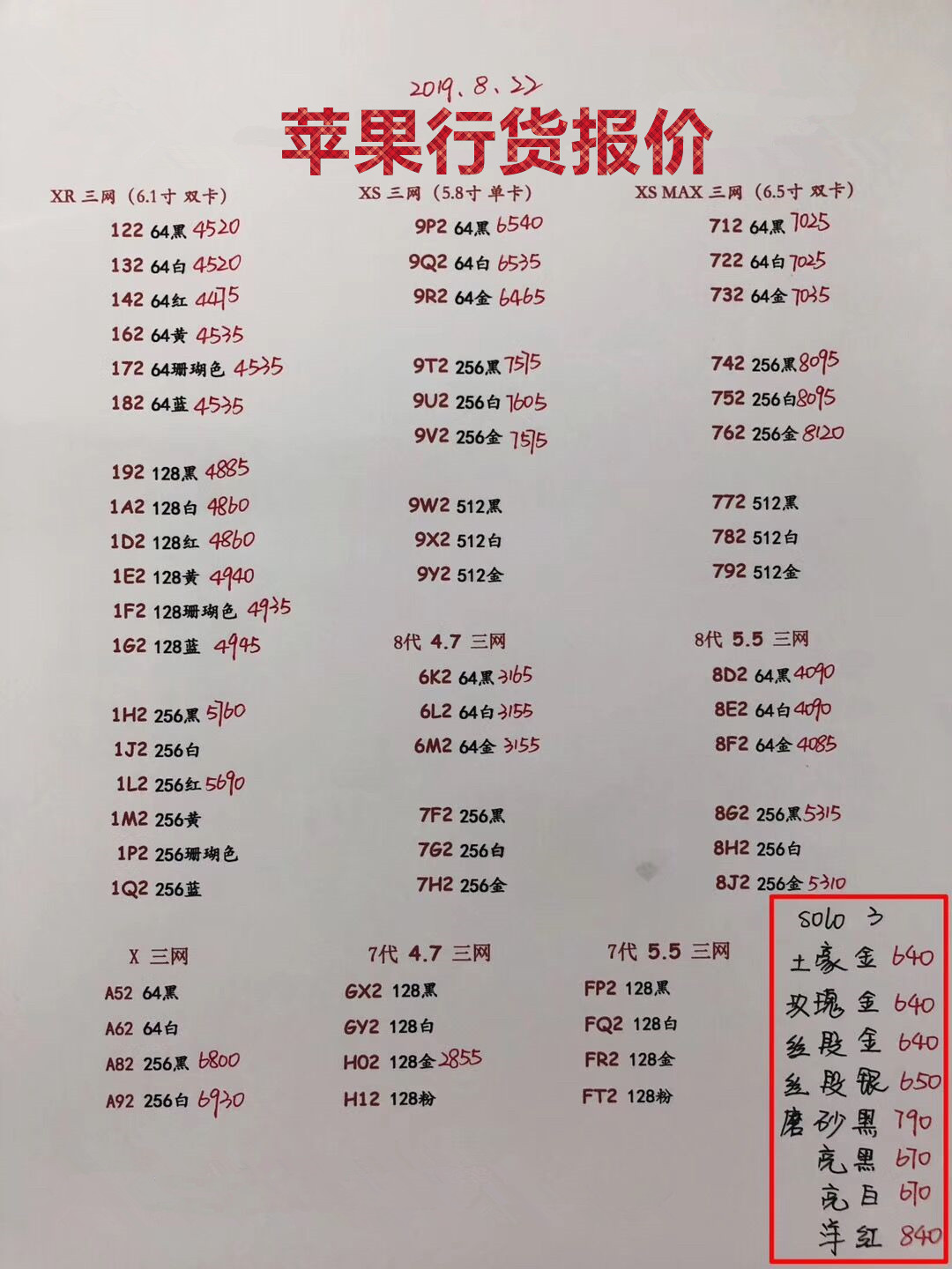 苹果新款行货.jpg
