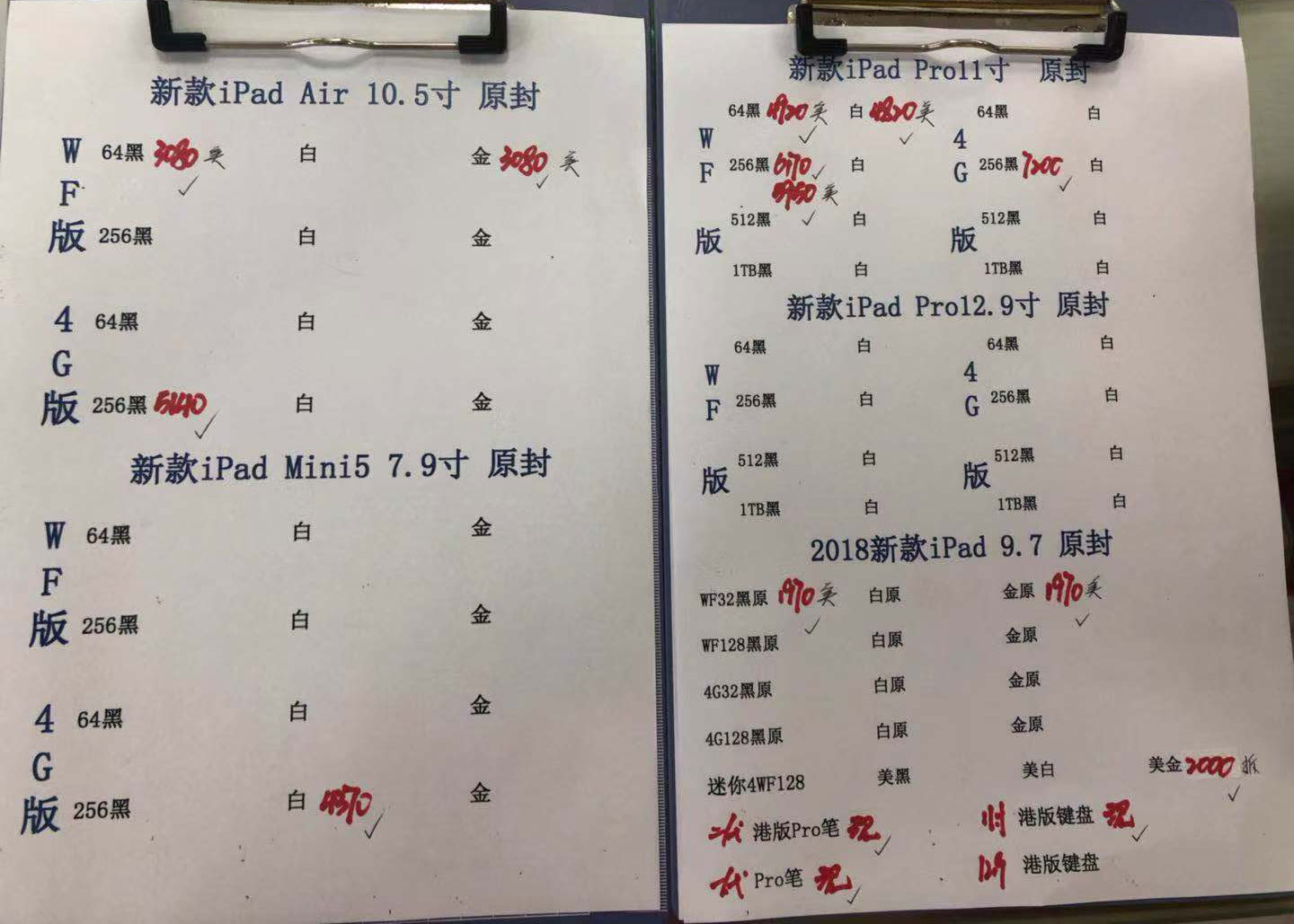 苹果新款iPad-Pro11-12.9-iPad9.7-Air10.5-iPad-mini5港行原封报价单.jpg