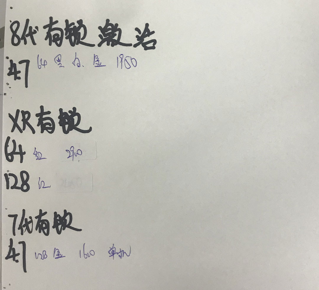 日版有锁iPhoneXR-iPhone8全新全套.jpg