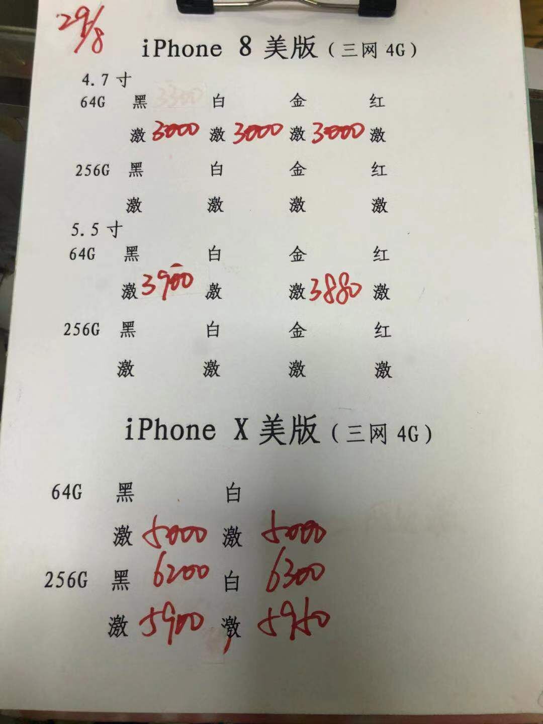 美版苹果X.jpg