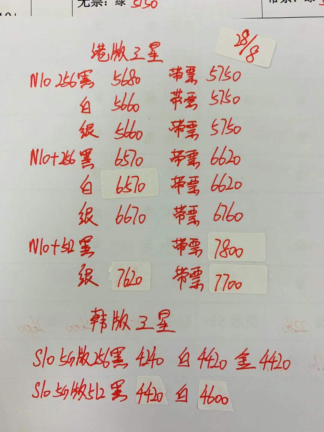 新款三星报价.jpg