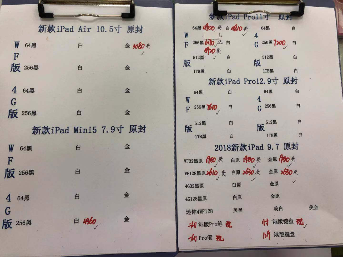 苹果新款iPad-Pro11-12.9-iPad9.7-Air10.5-iPad-mini5港行原封报价单.jpg