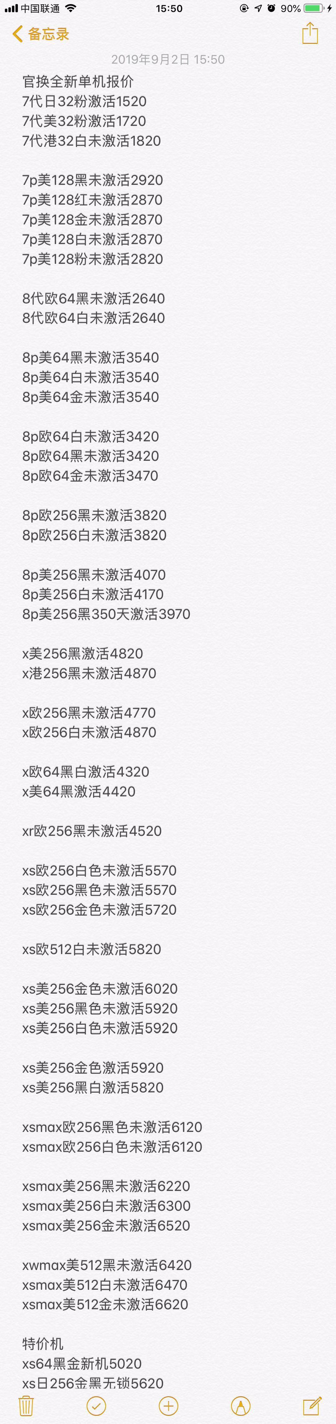 官换机-iphoneXS MAX XR X 8 8P-7-7Plus美版欧版S三网通版.jpg