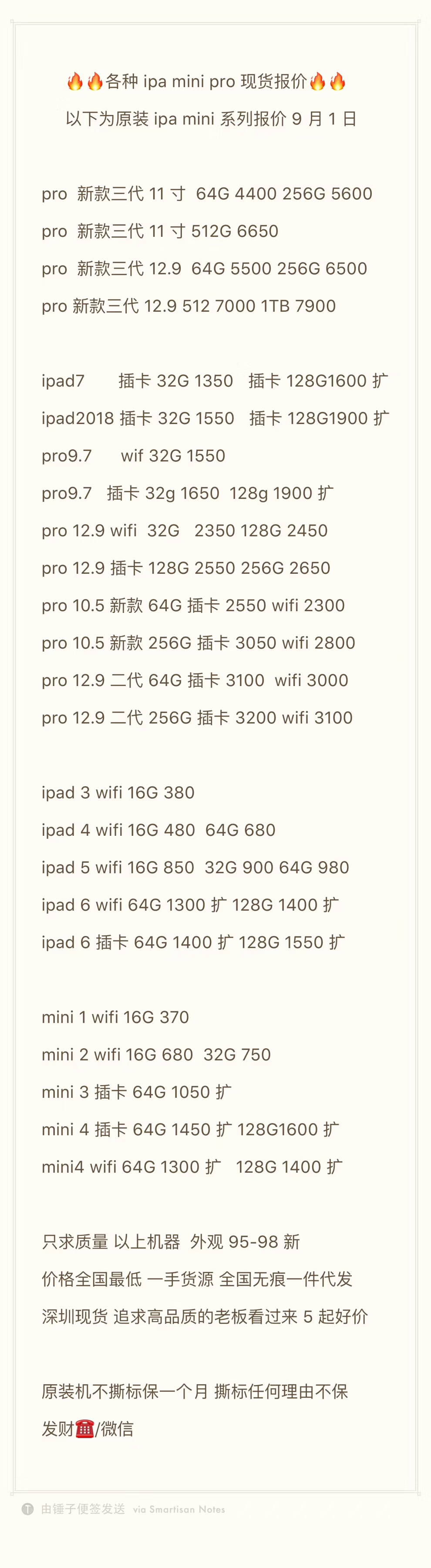 微信图片_20190903183813.jpg