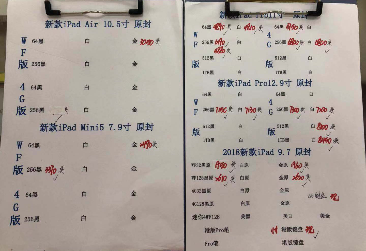 苹果新款iPad-Pro11-12.9-iPad9.7-Air10.5-iPad-mini5港行原封报价单.jpg