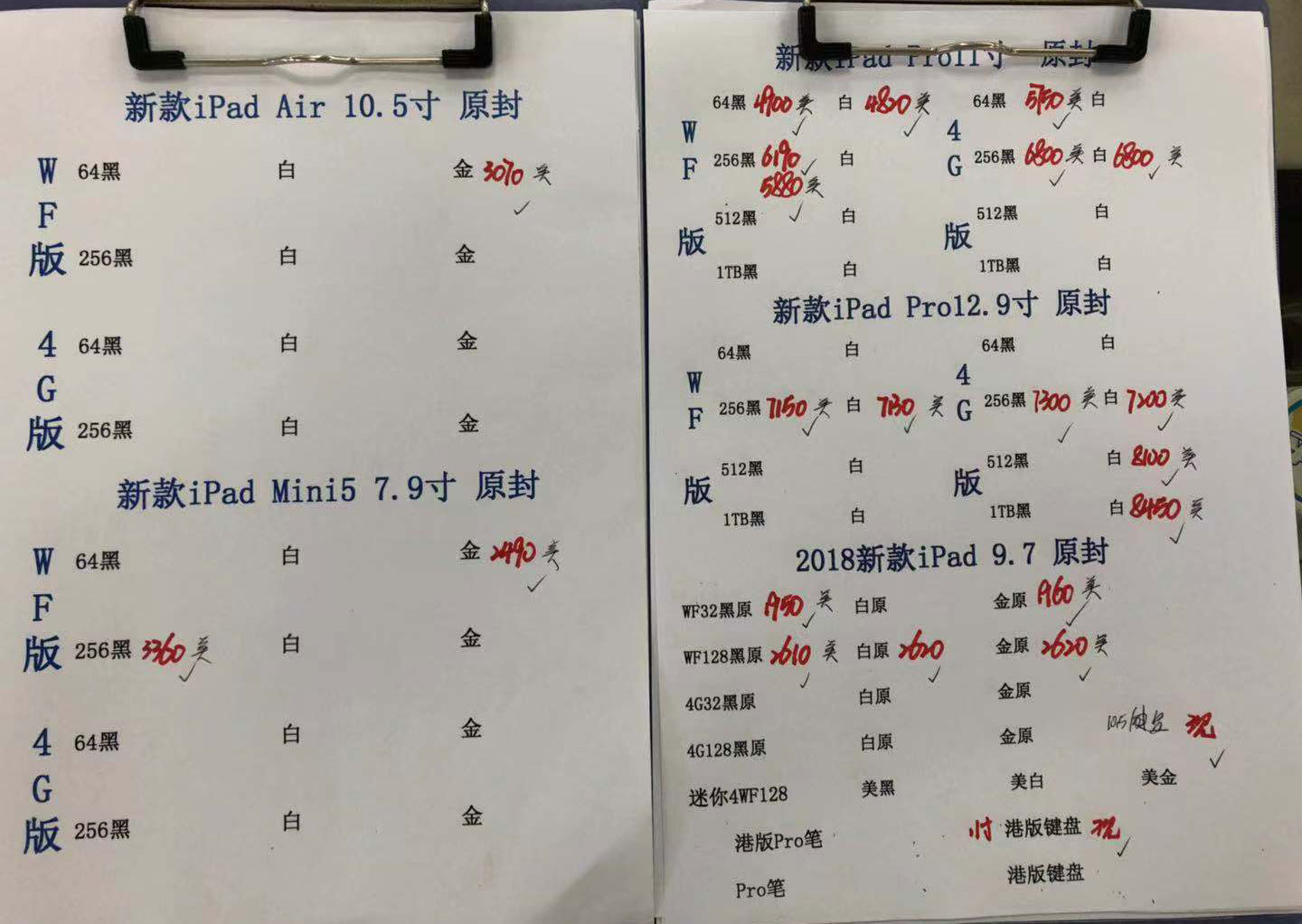 苹果新款iPad-Pro11-12.9-iPad9.7-Air10.5-iPad-mini5港行原封报价单.jpg