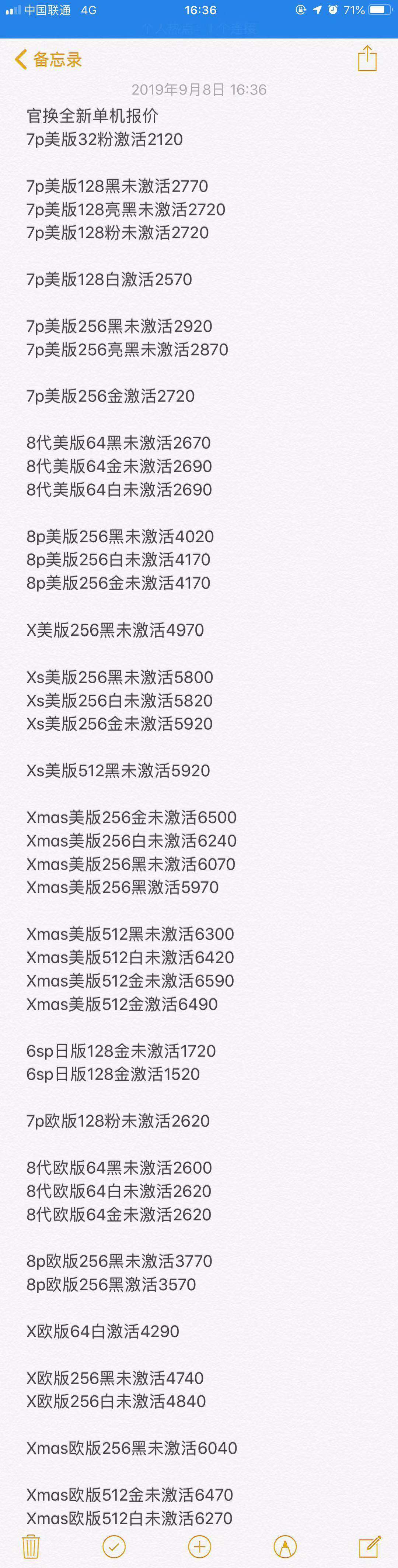 官换机-iphoneXS MAX XR X 8 8P-7-7Plus美版欧版S三网通版.jpg