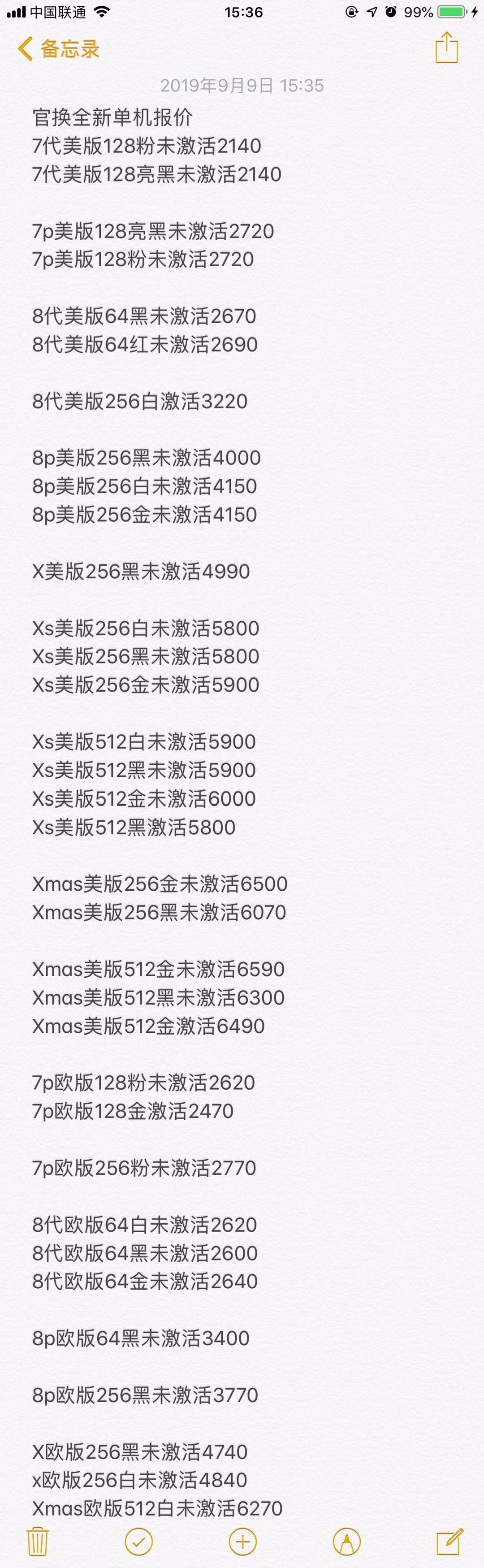 官换机-iphoneXS MAX XR X 8 8P-7-7Plus美版欧版S三网通版.jpg