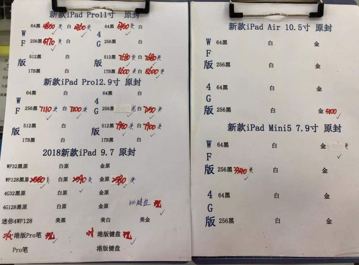 苹果新款iPad-Pro11-12.9-iPad9.7-Air10.5-iPad-mini5港行原封报价单.jpg