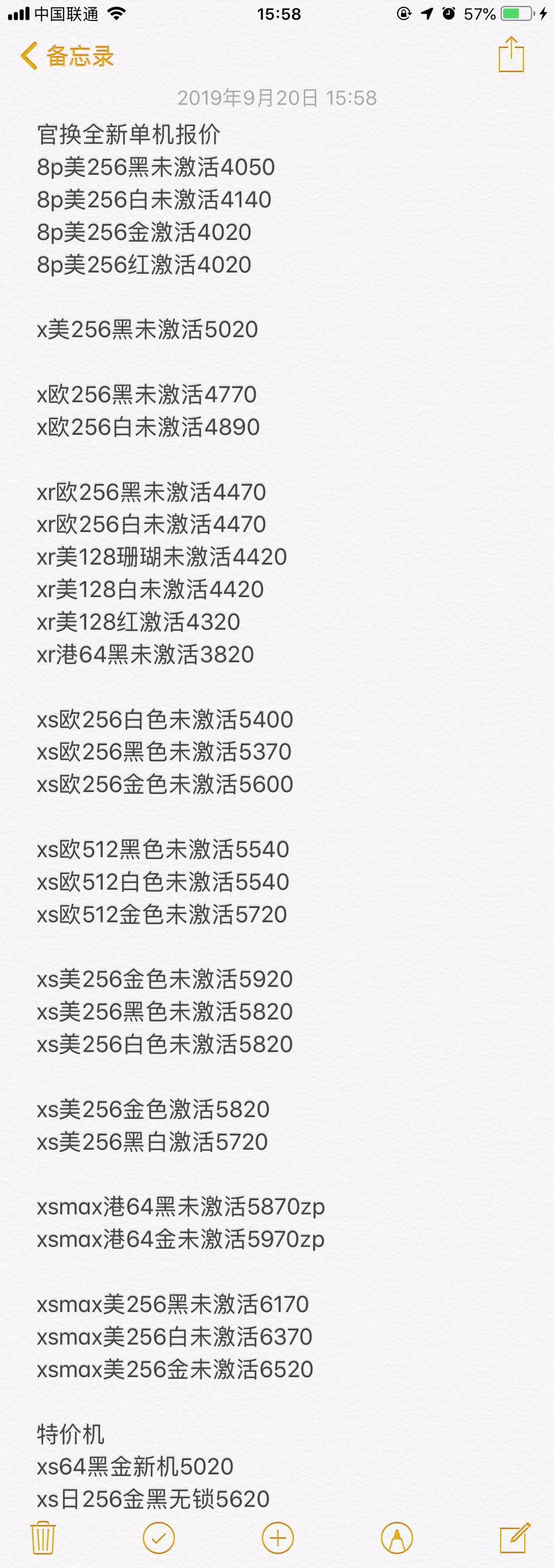 官换机-iphoneXS MAX XR X 8 8P-7-7Plus美版欧版S三网通版.jpg