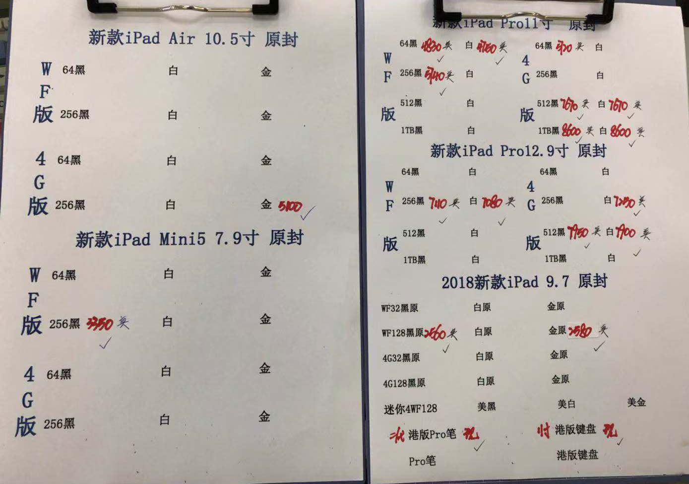 苹果新款iPad-Pro11-12.9-iPad9.7-Air10.5-iPad-mini5港行原封报价单.jpg