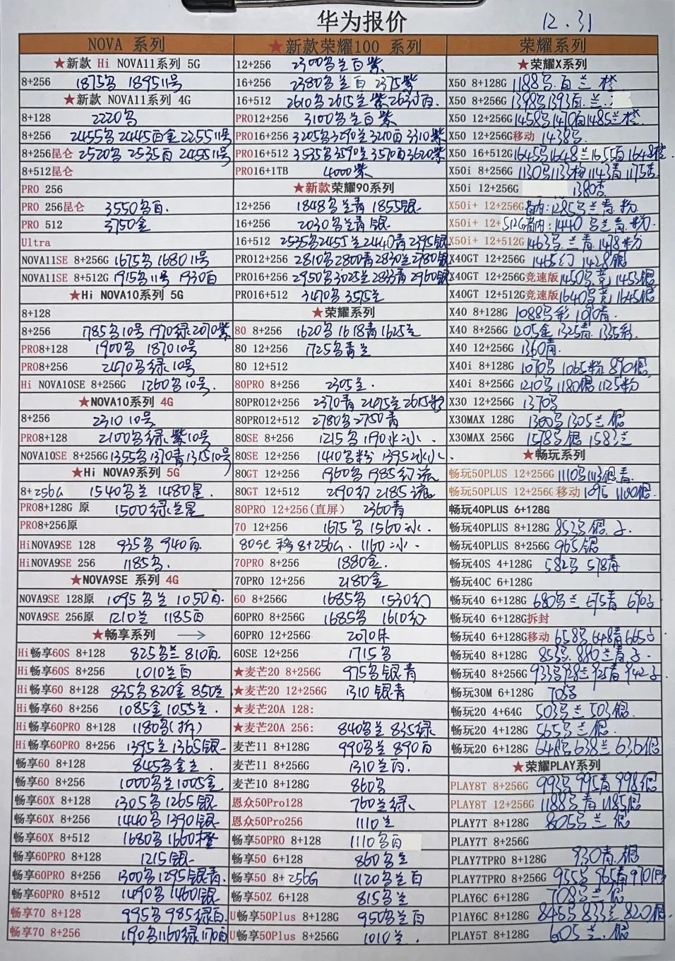 微信图片_20231231174812.jpg