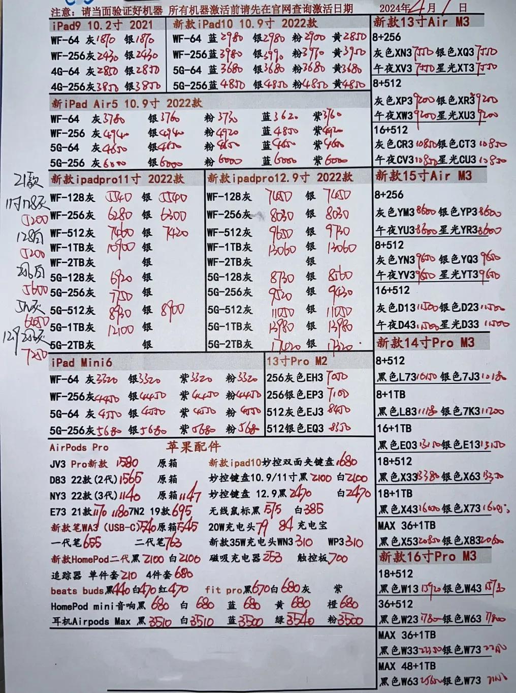 微信图片_20240401173730.jpg