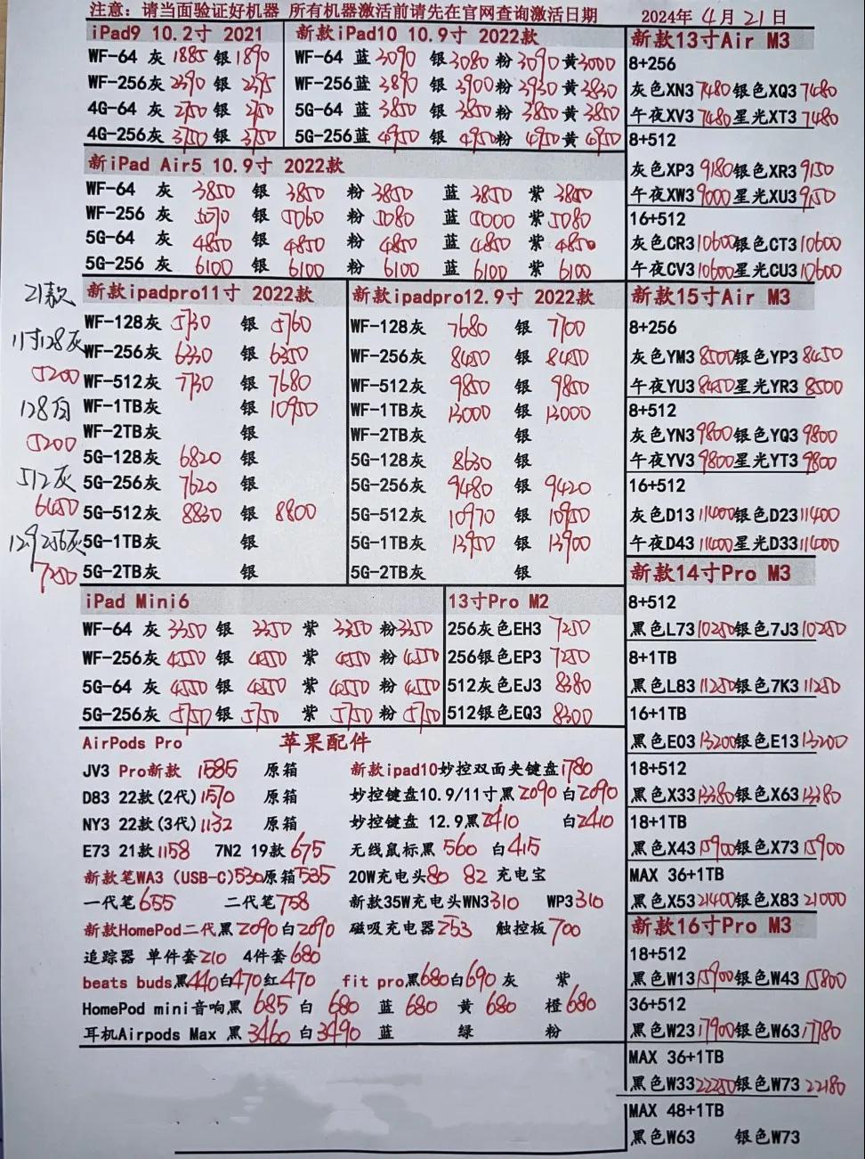 微信图片_20240421191303.jpg