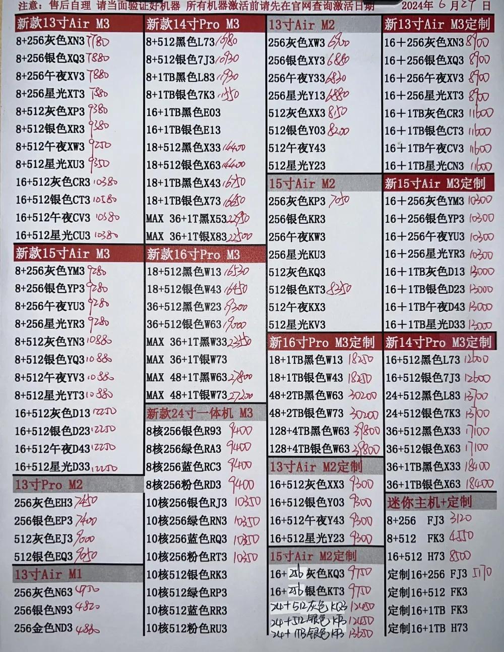 微信图片_20240629190336.jpg