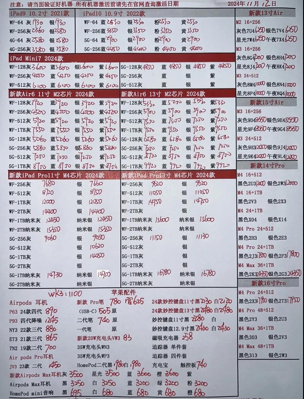 微信图片_20241112185640.jpg