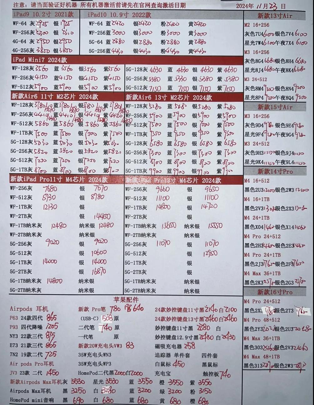 微信图片_20241123201139.jpg