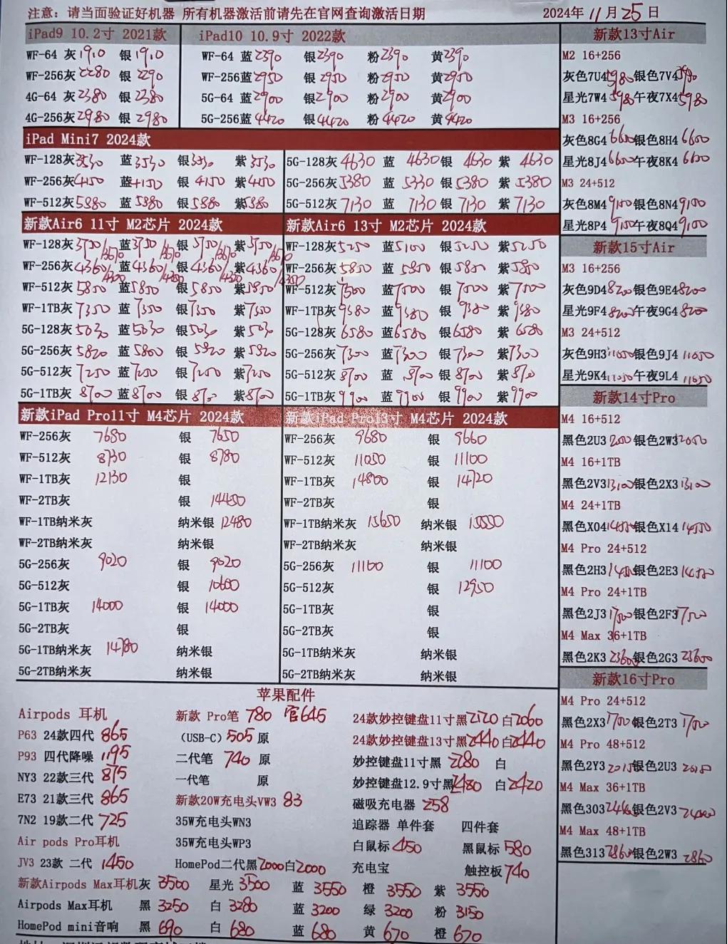 微信图片_20241125191338.jpg