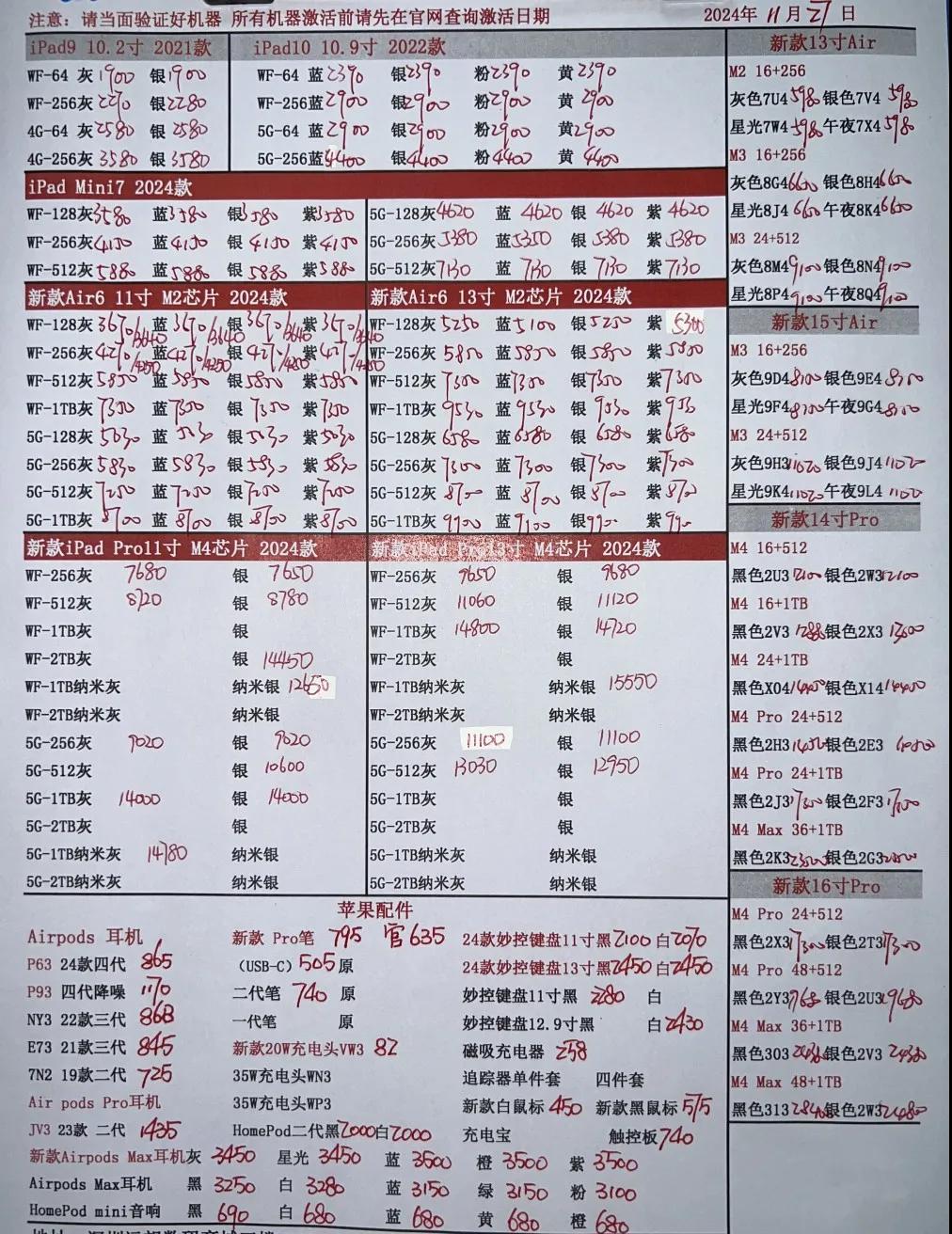 微信图片_20241127170716.jpg