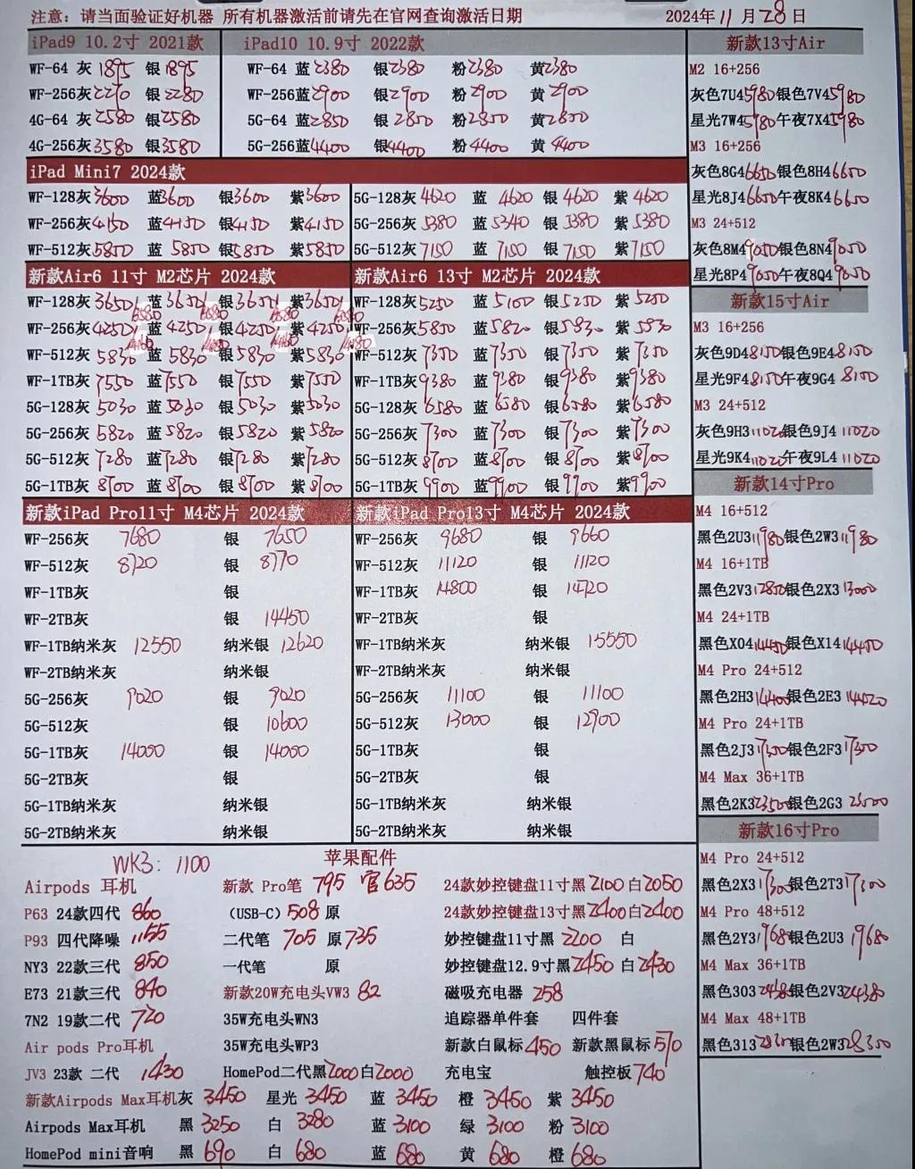 微信图片_20241128185900.jpg