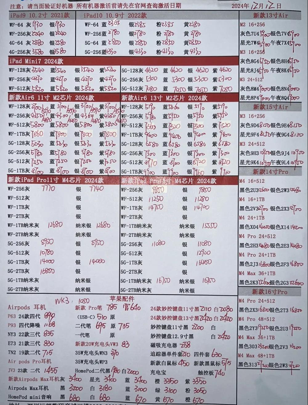 微信图片_20241212184324.jpg