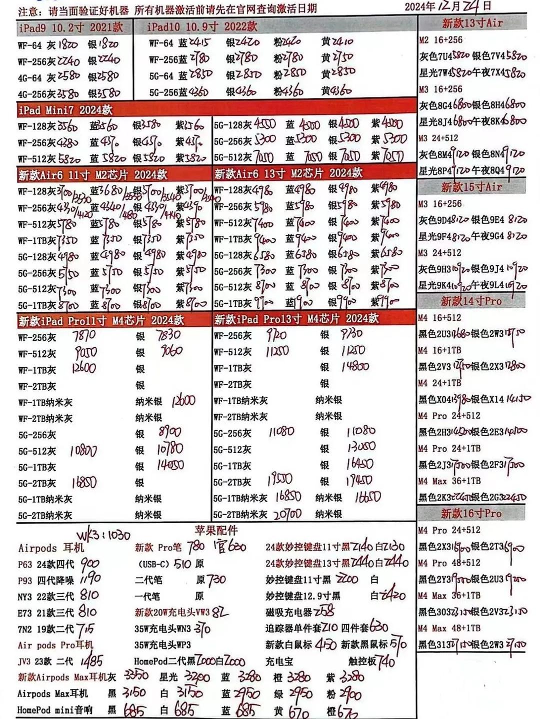 微信图片_20241224190130.jpg