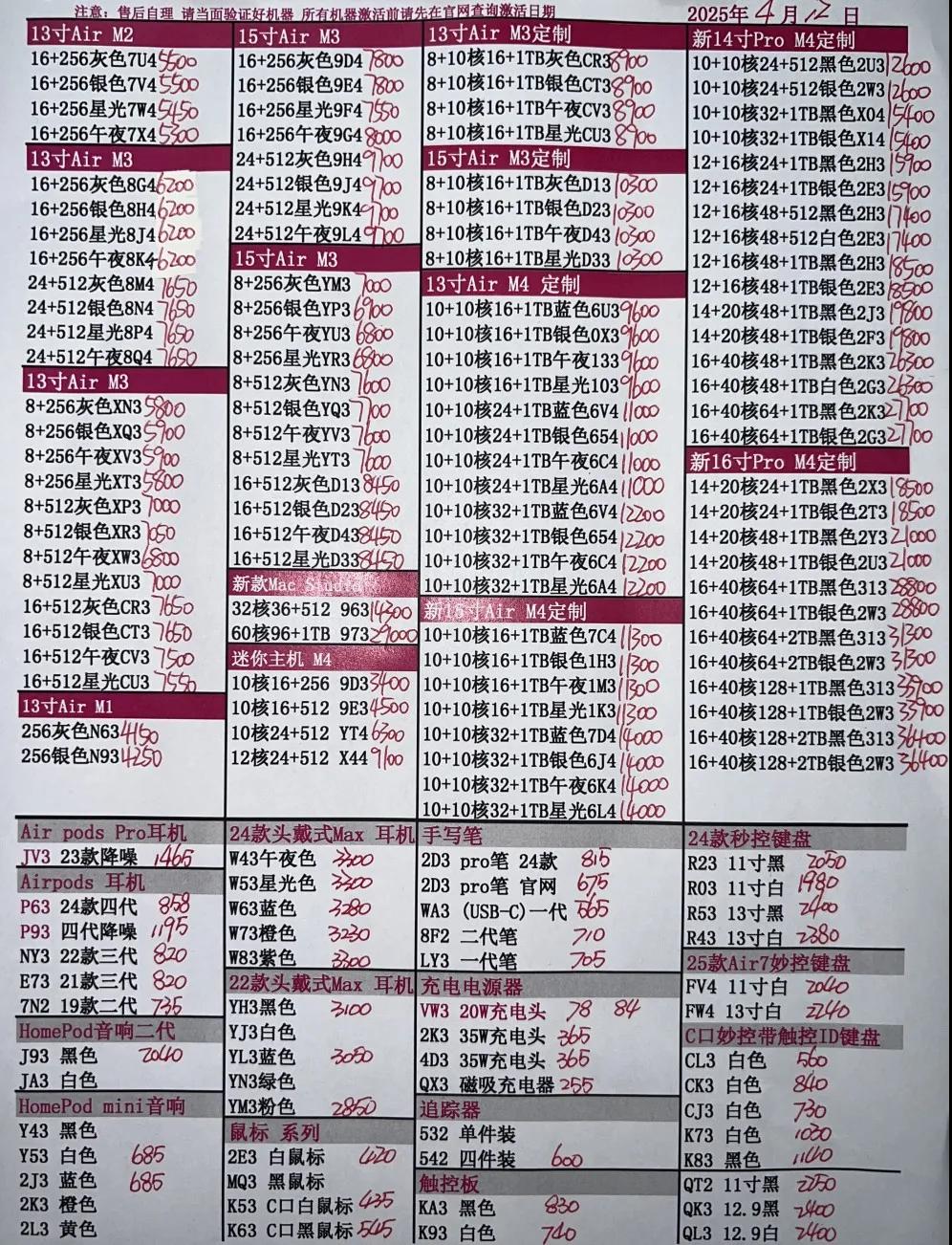 微信图片_20250412202909.jpg