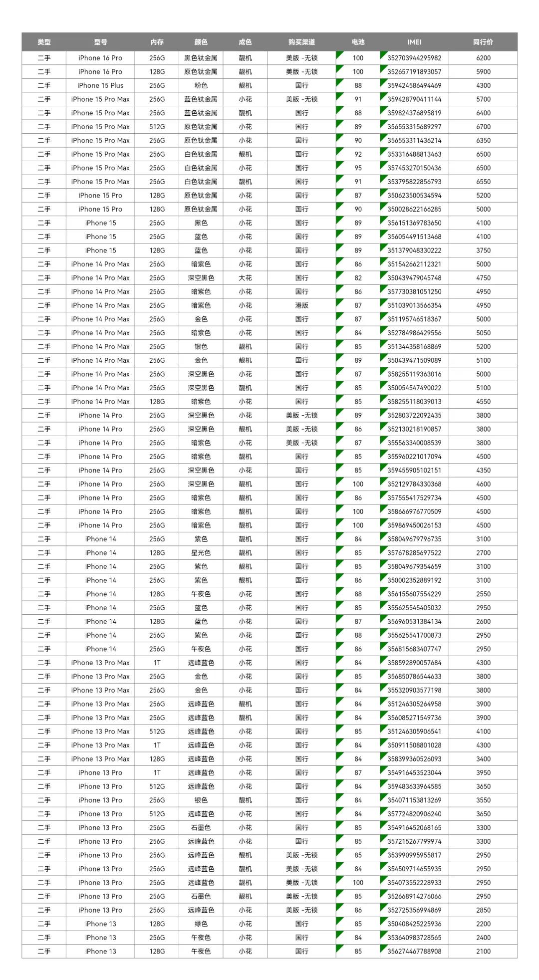 微信图片_20250429193406.jpg