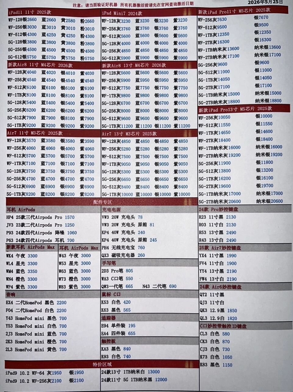 微信图片_20260525193833.jpg