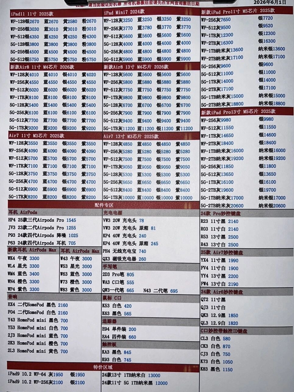 微信图片_20260601203550.jpg