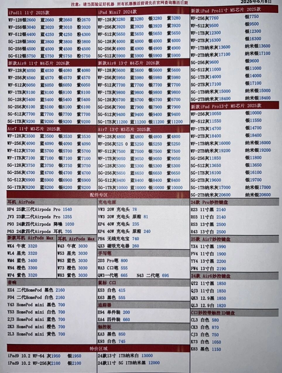 微信图片_20260609074412.jpg