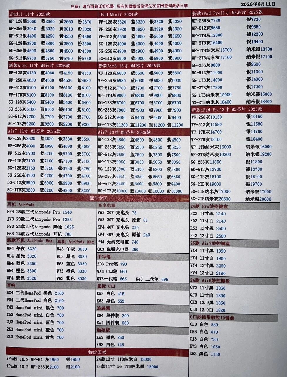 微信图片_20260611201242.jpg
